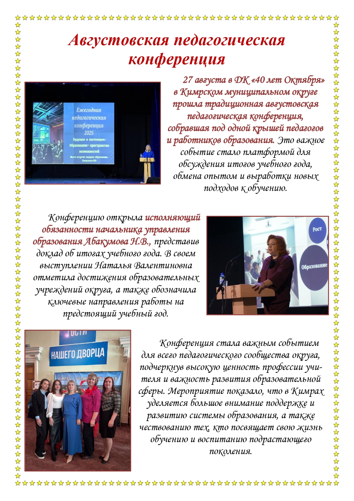 Школьная газета page 0002