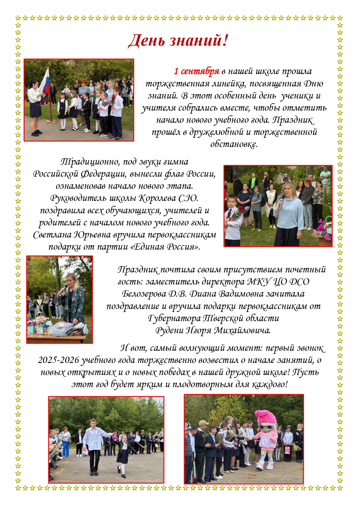 Школьная газета page 0003