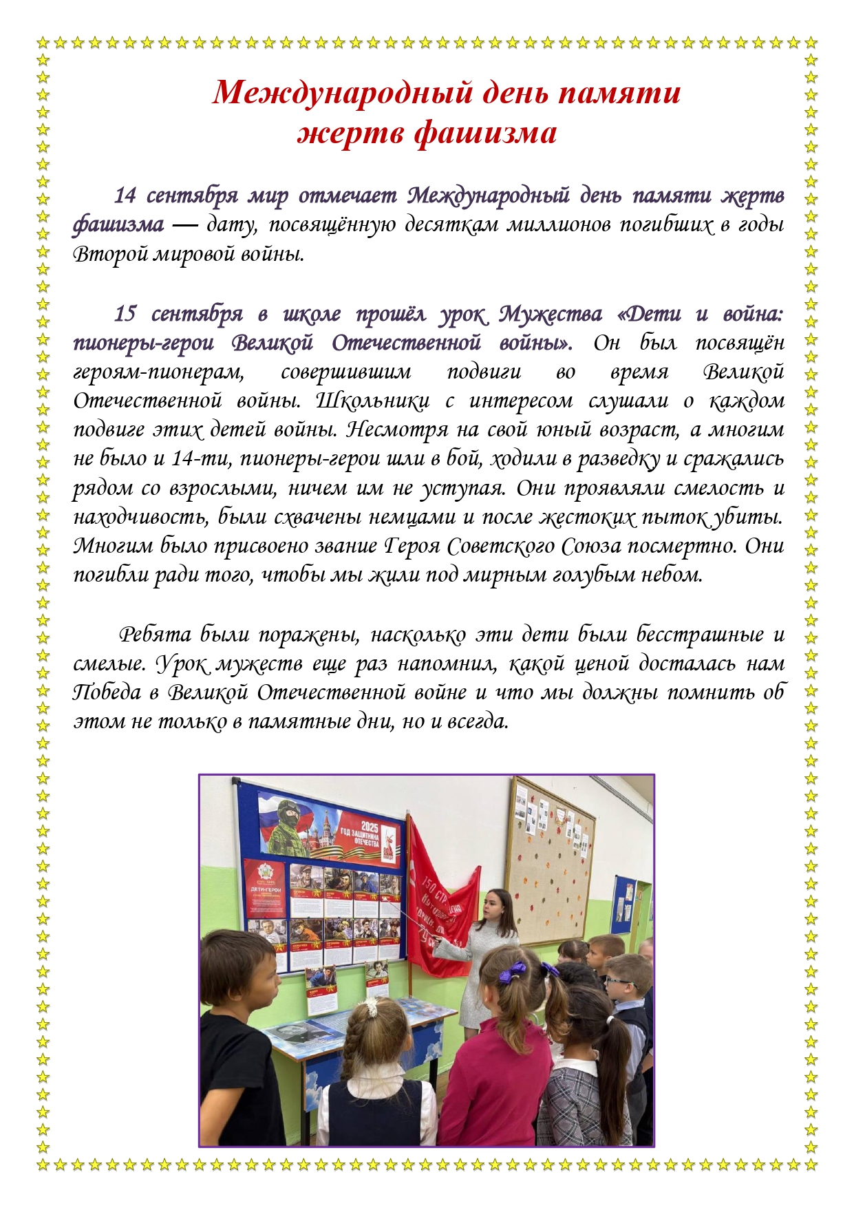 Школьная газета page 0008