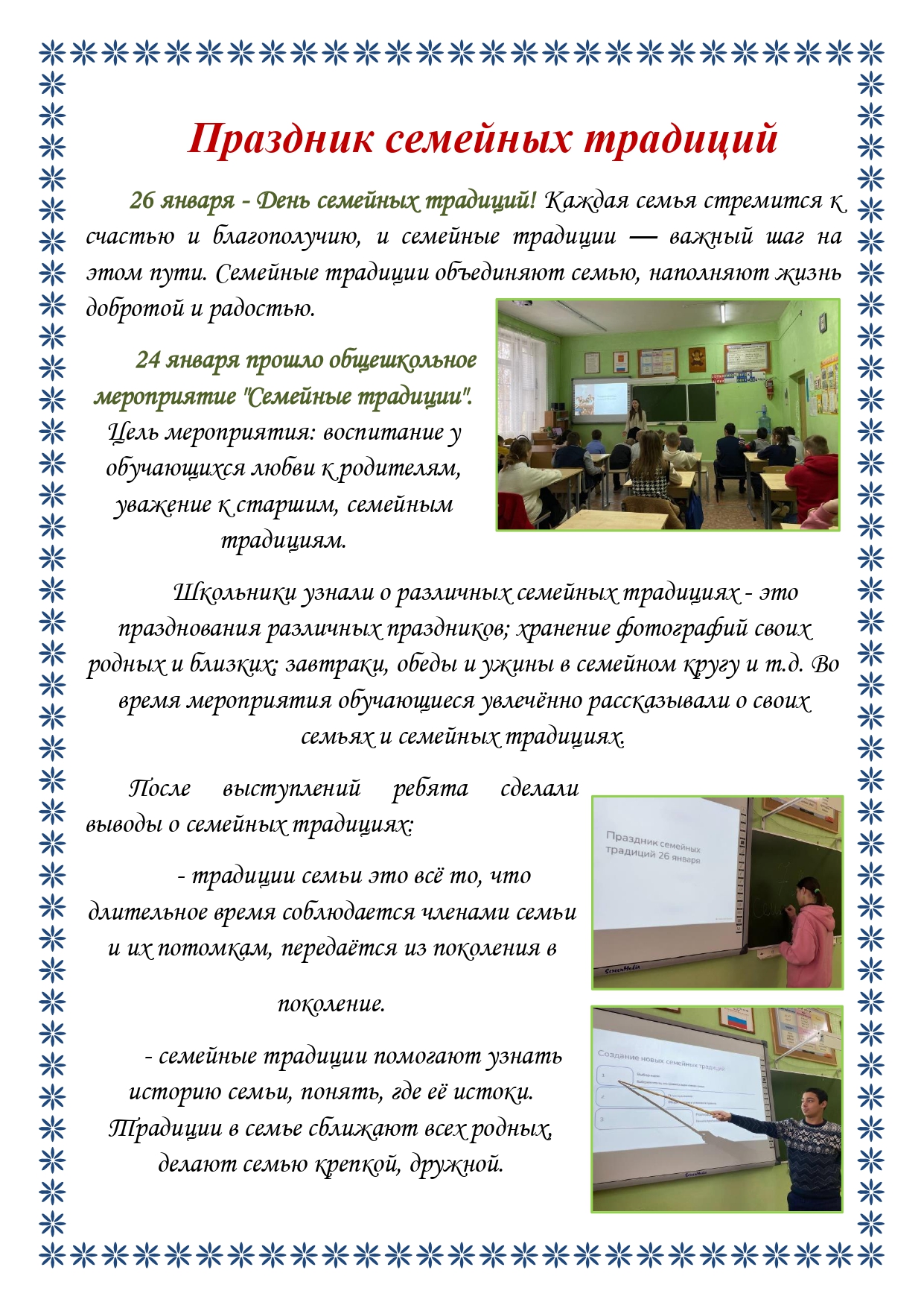 Школьная газета page 0001