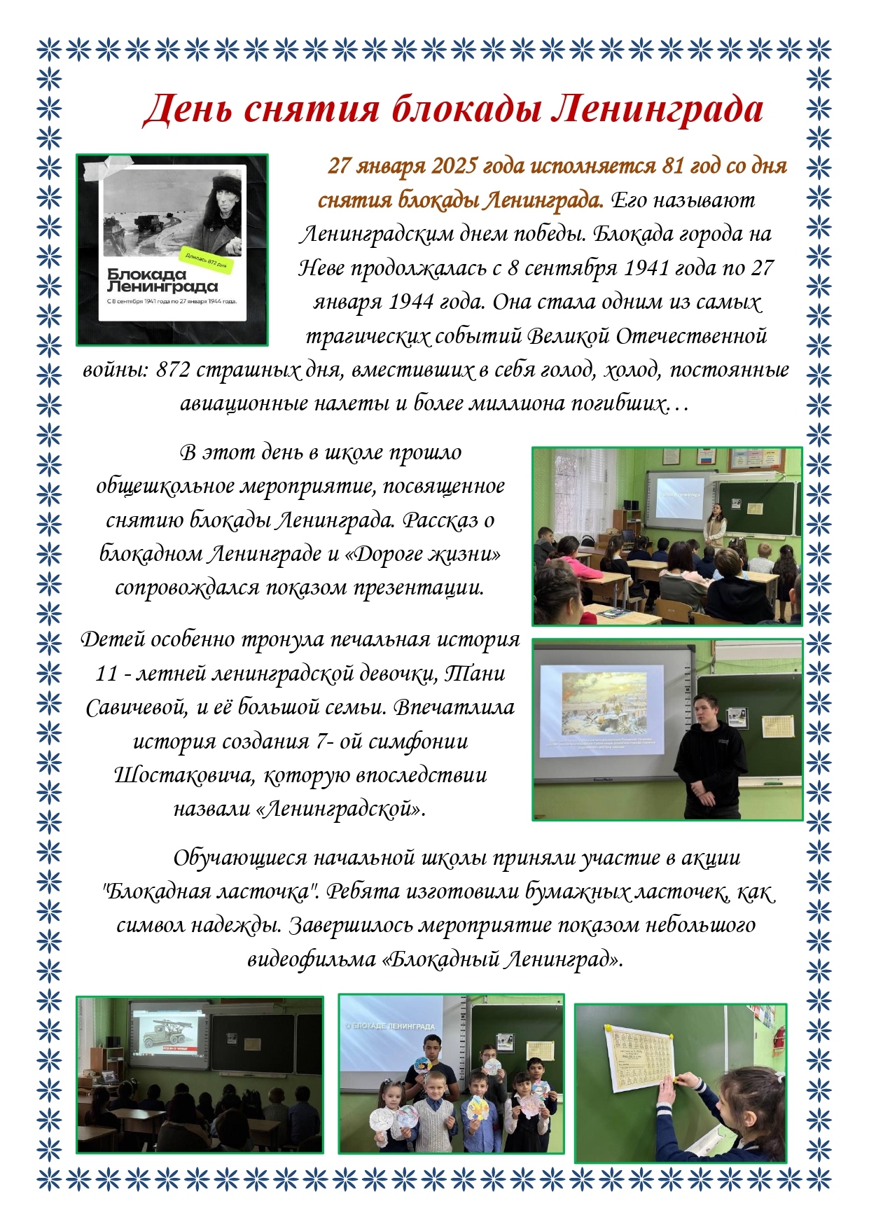 Школьная газета page 0002