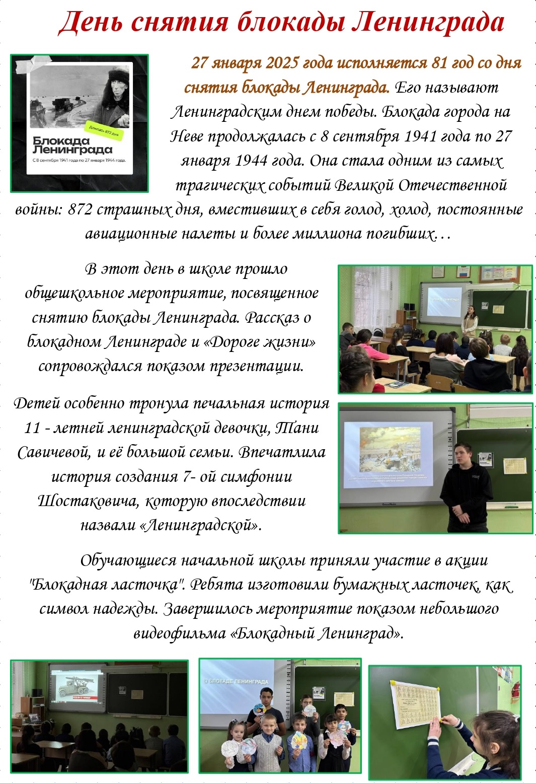 Школьная газета page 0002 копия