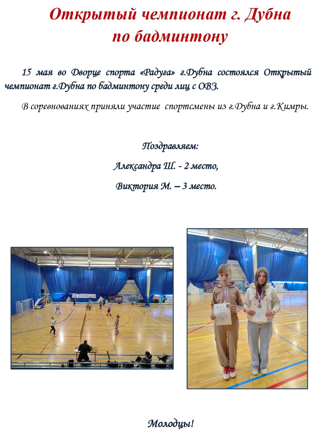Школьная газета 2025 05 20T092632.368 page 0004 копия