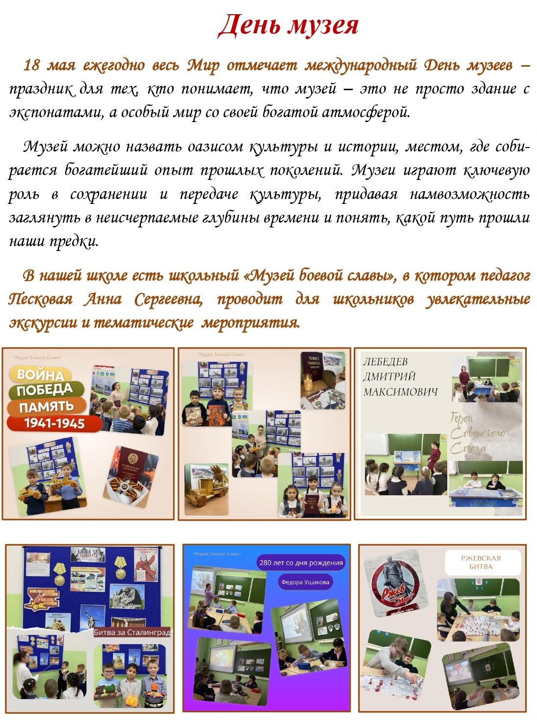 Школьная газета 2025 05 20T093345.179 page 0003 копия