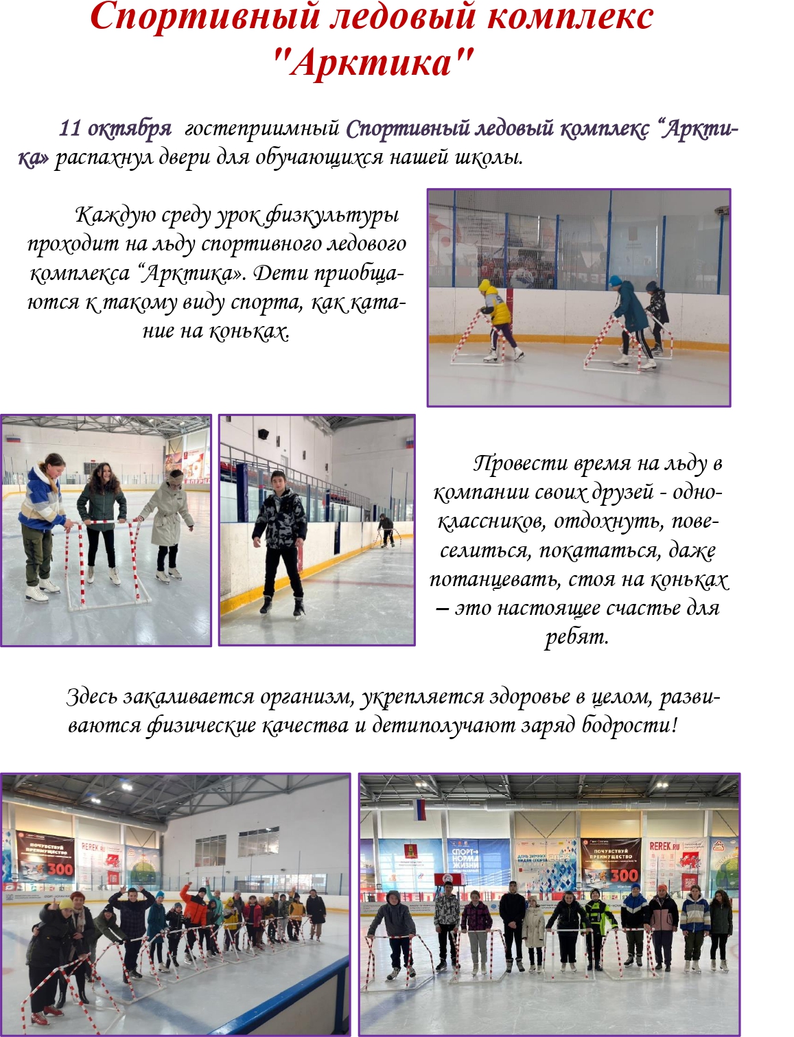 Школьная газета 2023 10 cropped page 0001