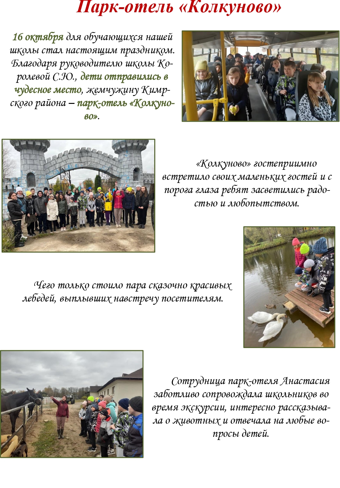Школьная газета 2023 10 cropped page 0002