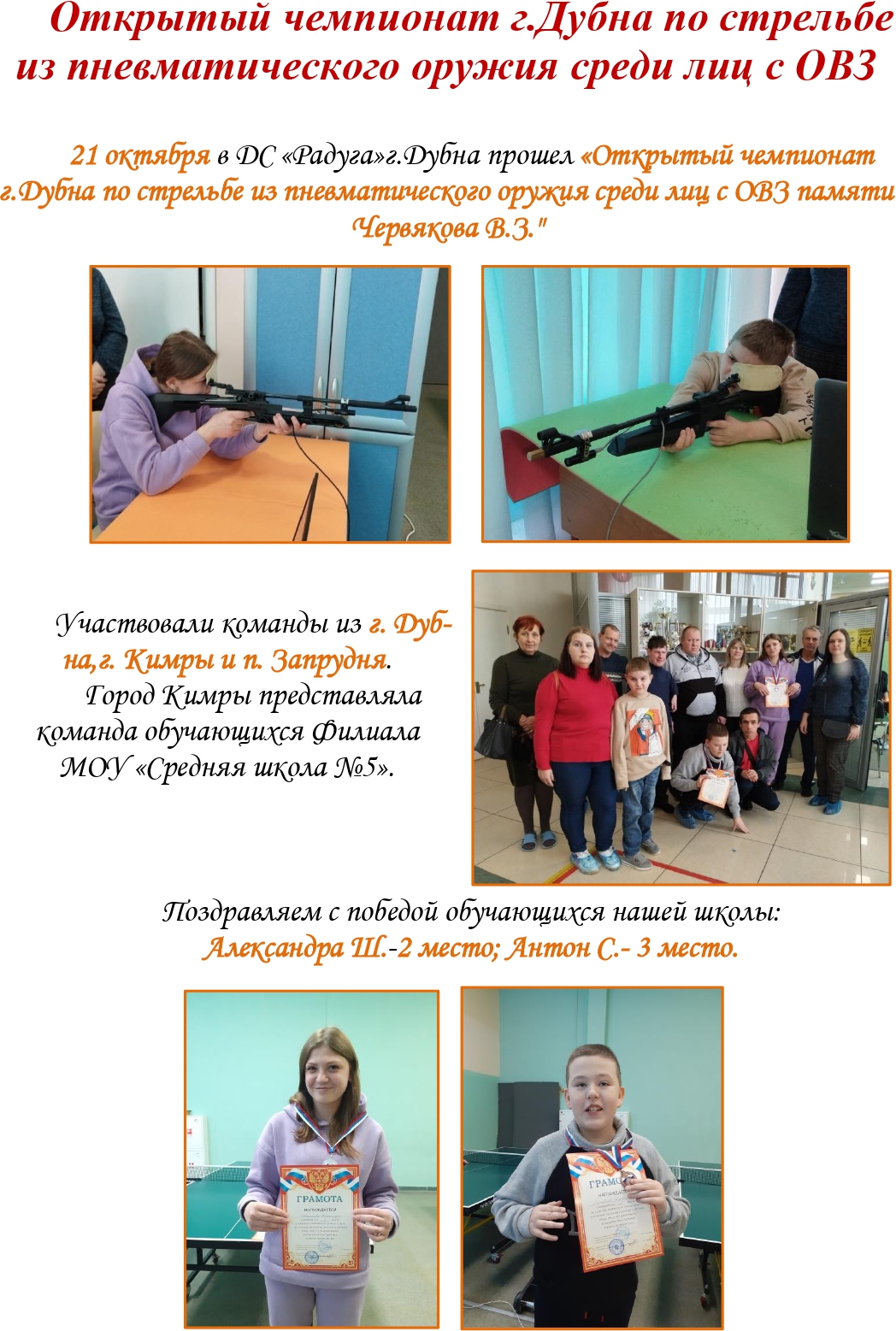 Школьная газета 2023 10 cropped page 0006