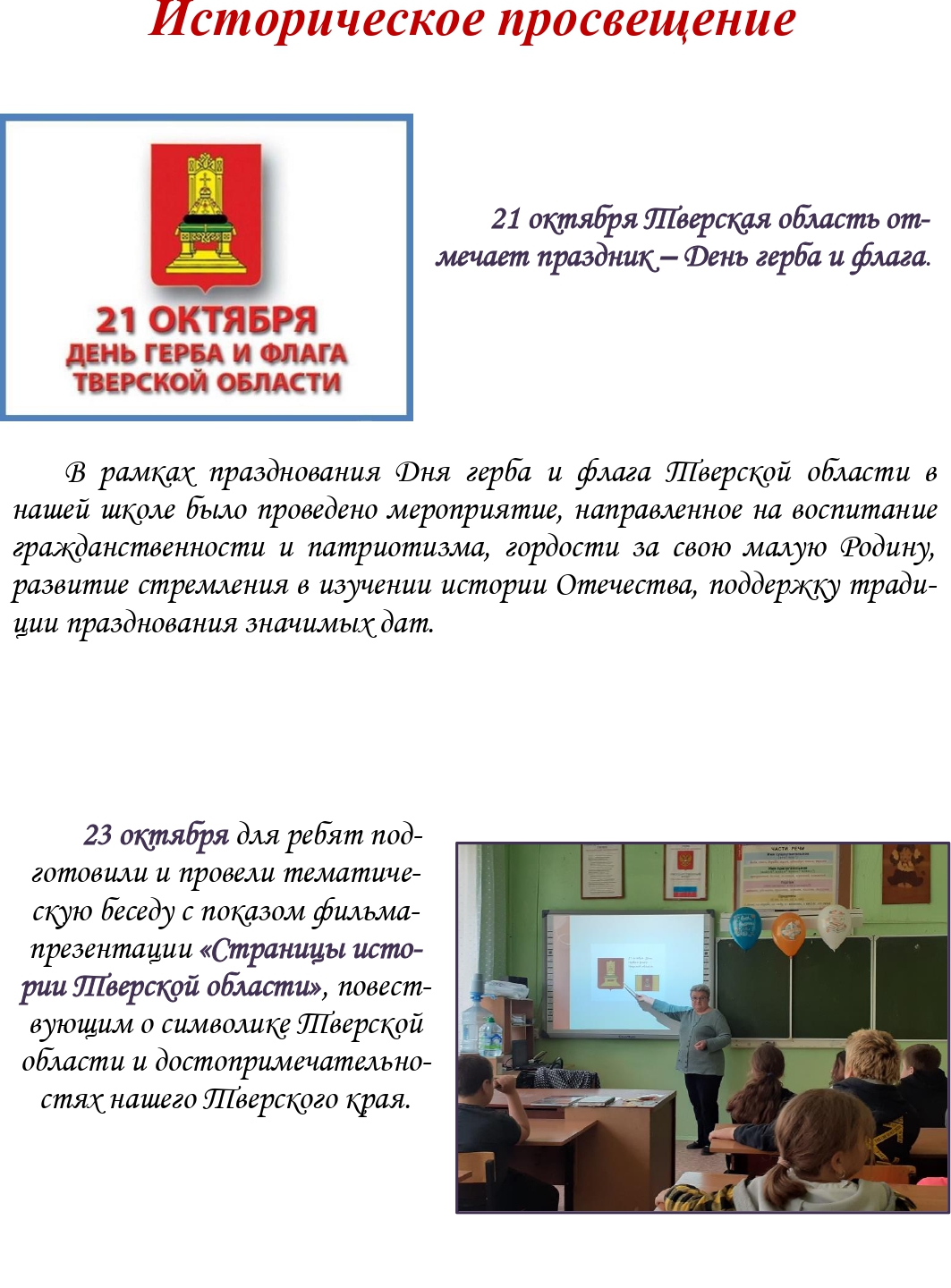 Школьная газета 2023 10 cropped page 0007
