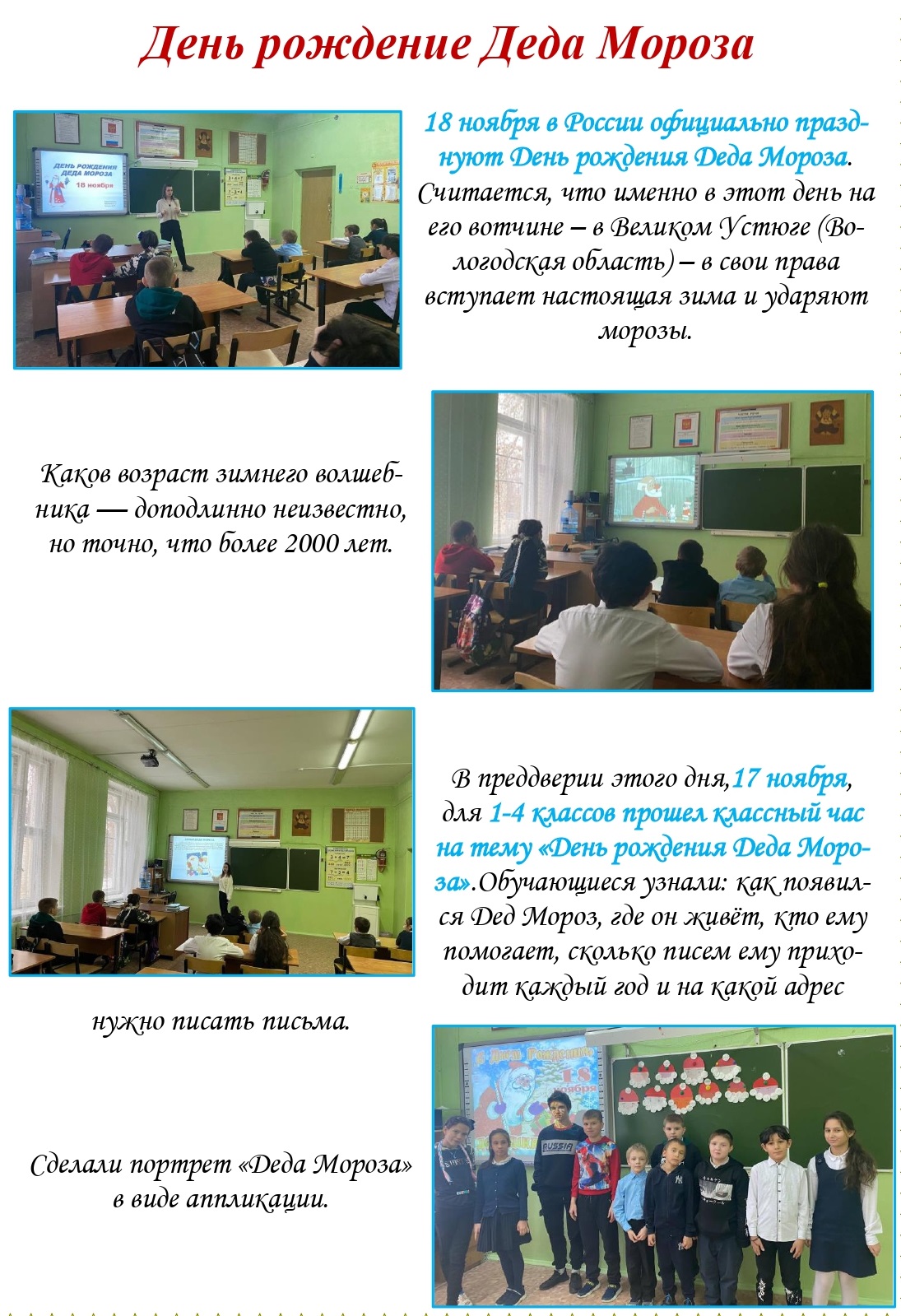 Школьная газета 2023 11 20T064116.100 page 0003
