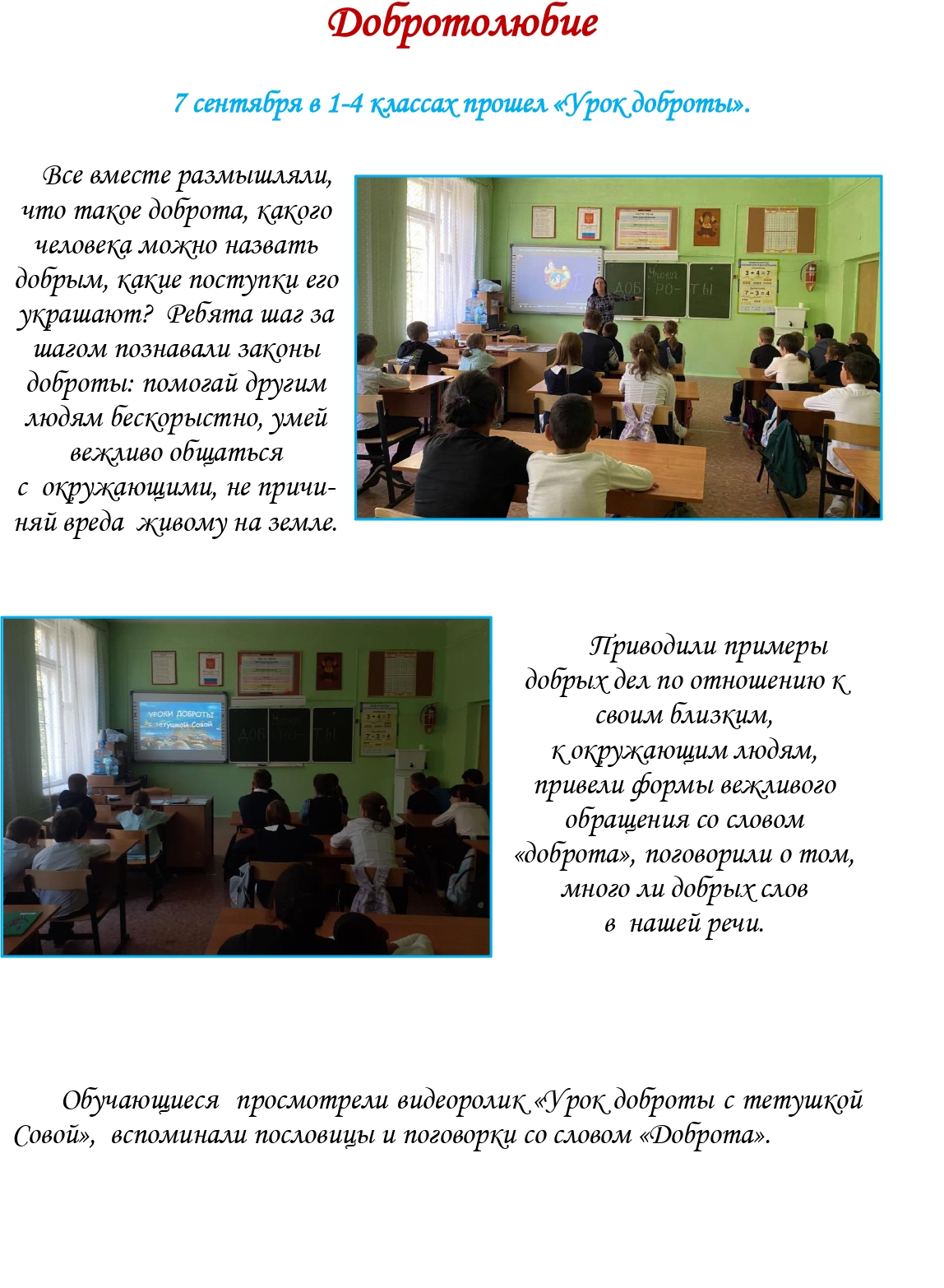 Школьная газета 2 cropped page 0001