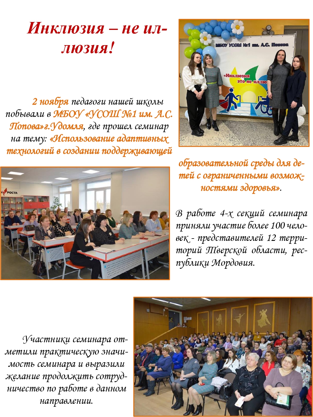 Школьная газета 111 cropped page 0001