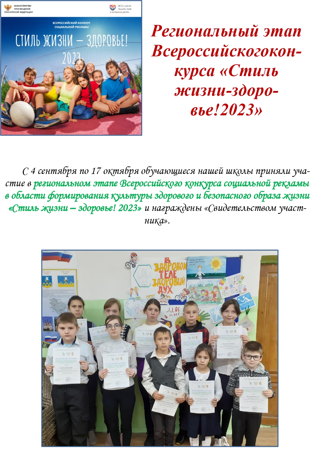 Школьная газета 111 cropped page 0002