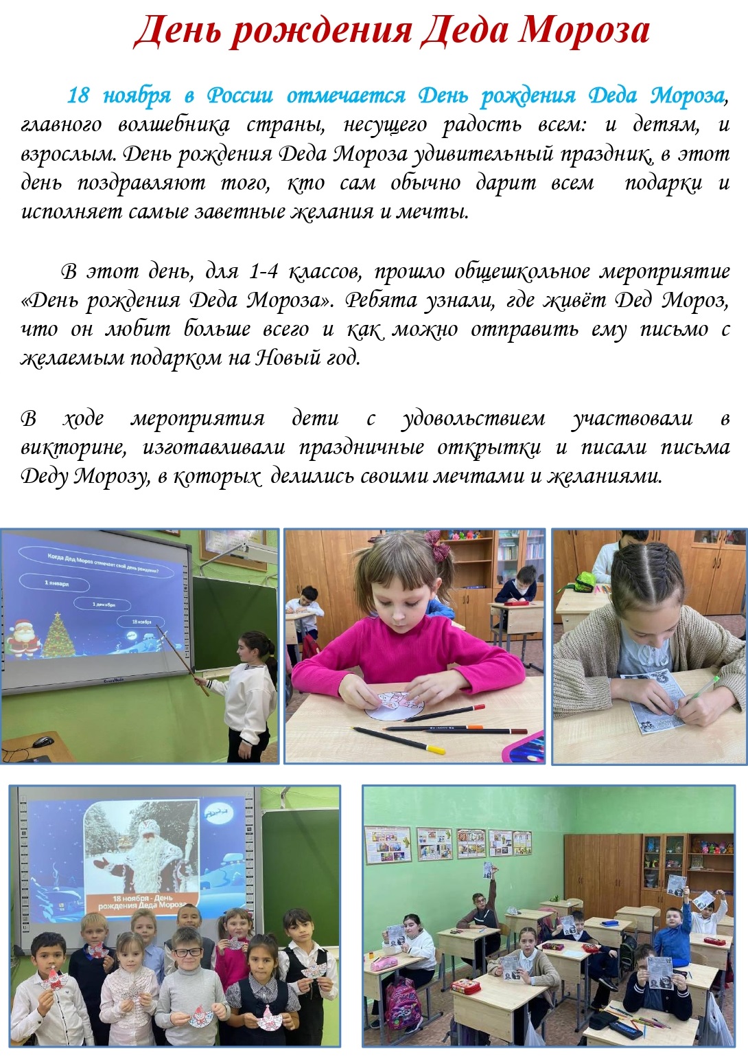 Школьная газета page 0003 копия