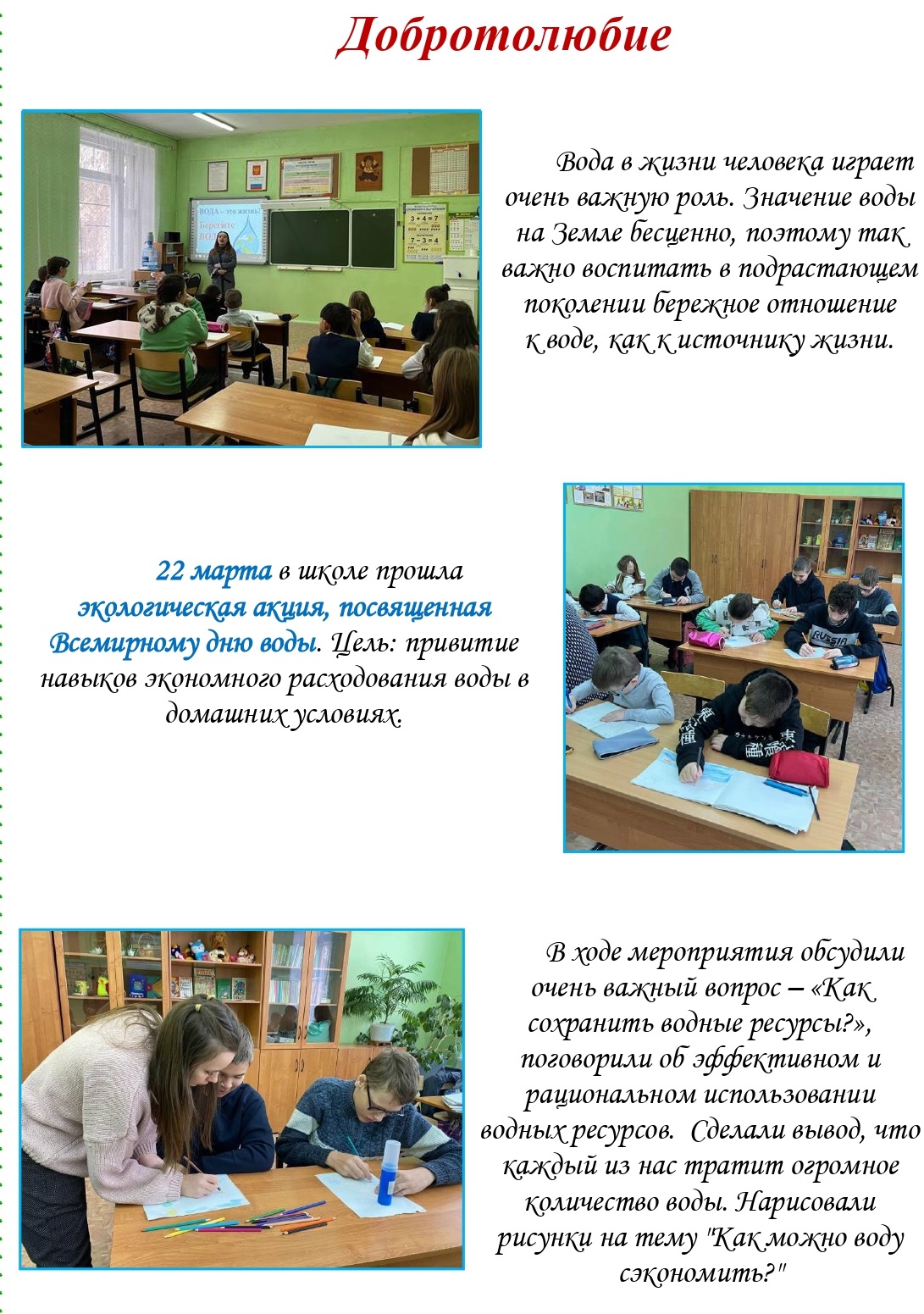 Школьная газета page 0004 копия