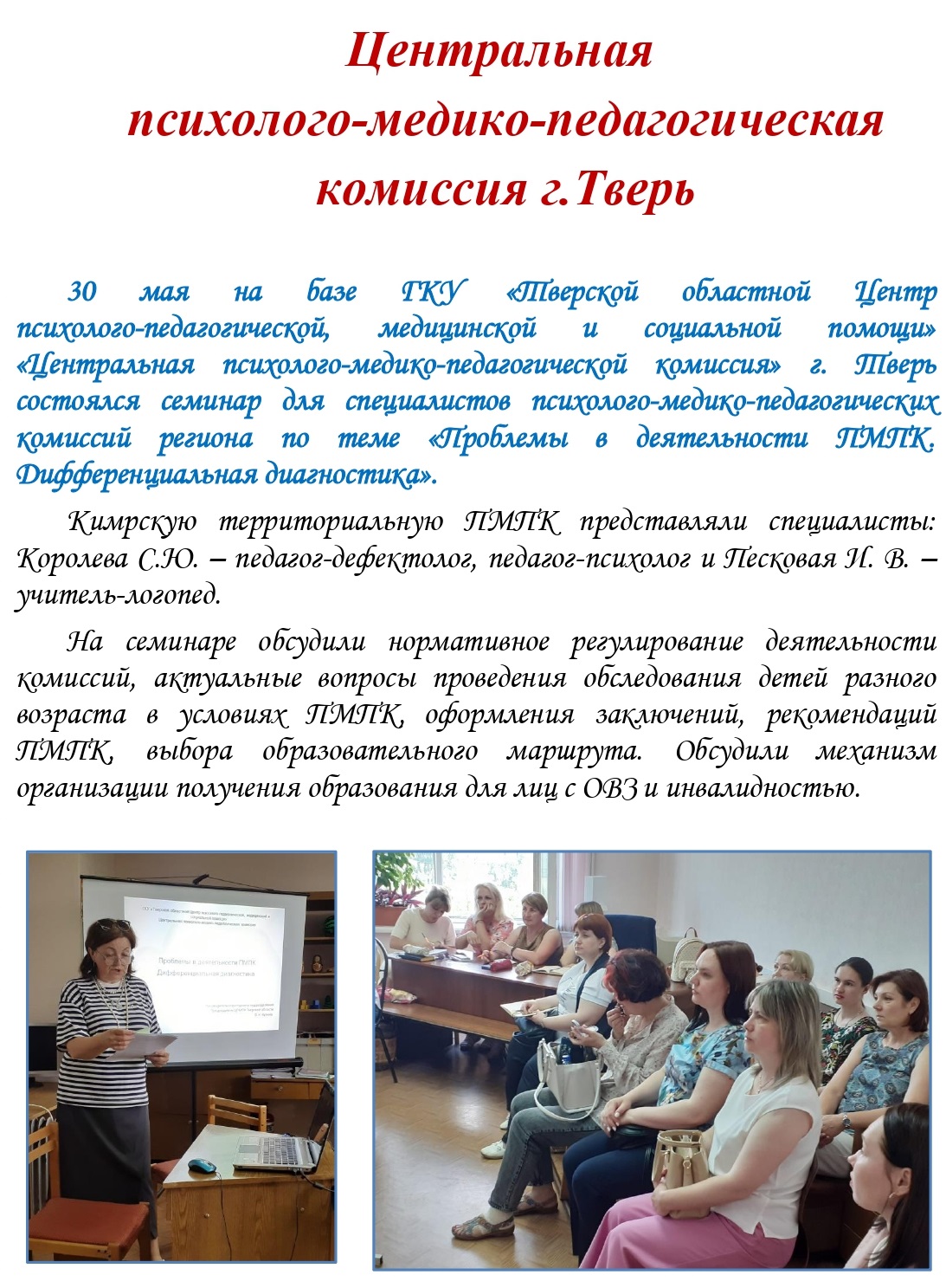 Школьная газета 2024 06 03T084655.413 page 0001 копия