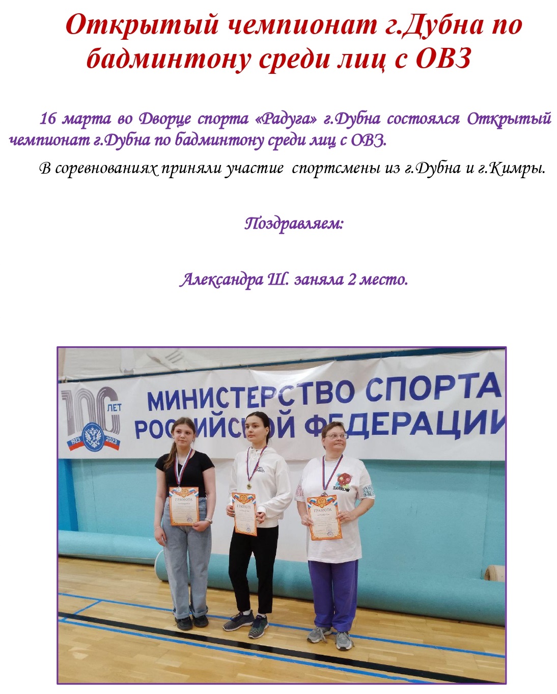 Школьная газета 2024 05 21T130525.377 page 0003 копия