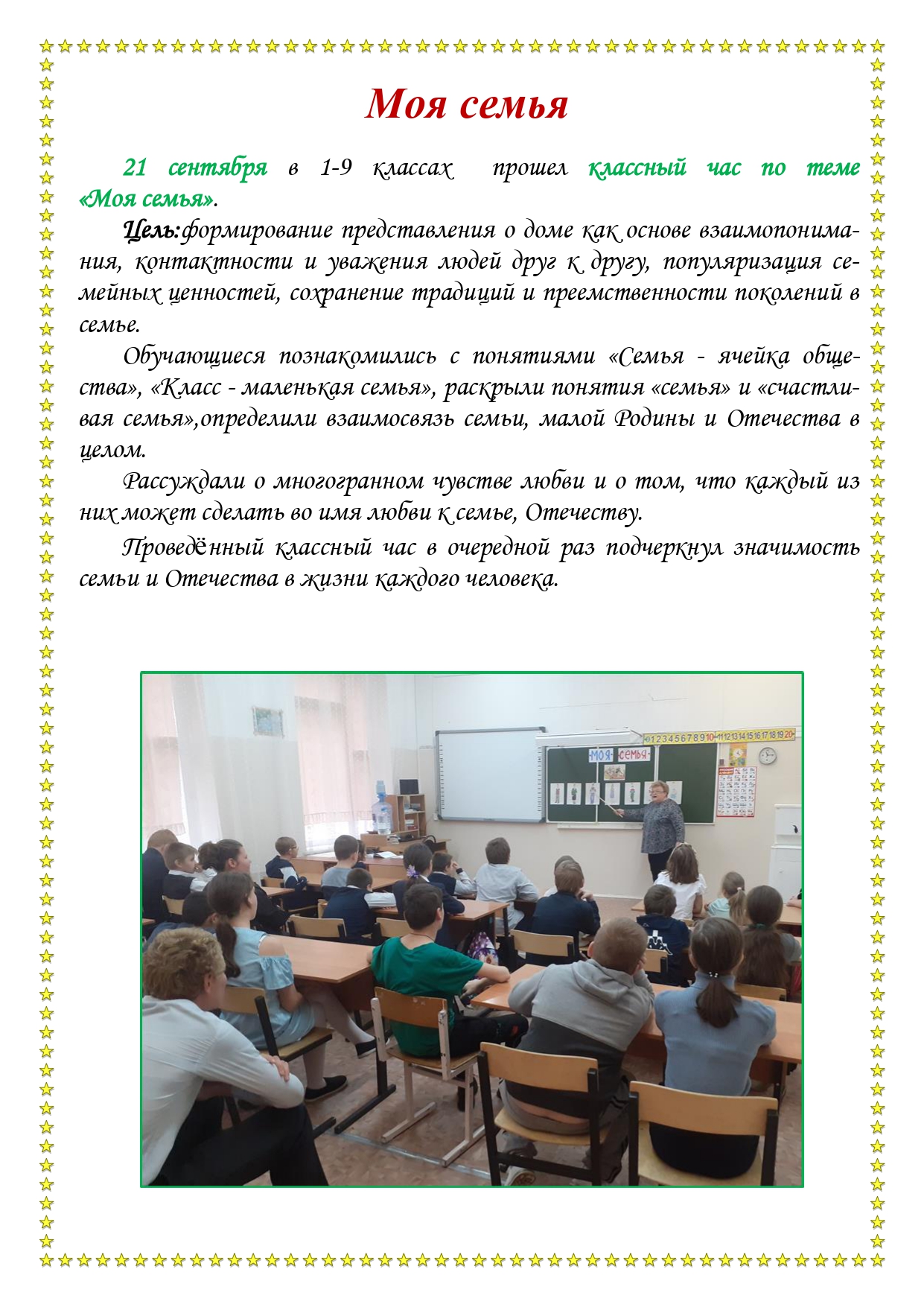 Школьная газета 2022 10 page 0001