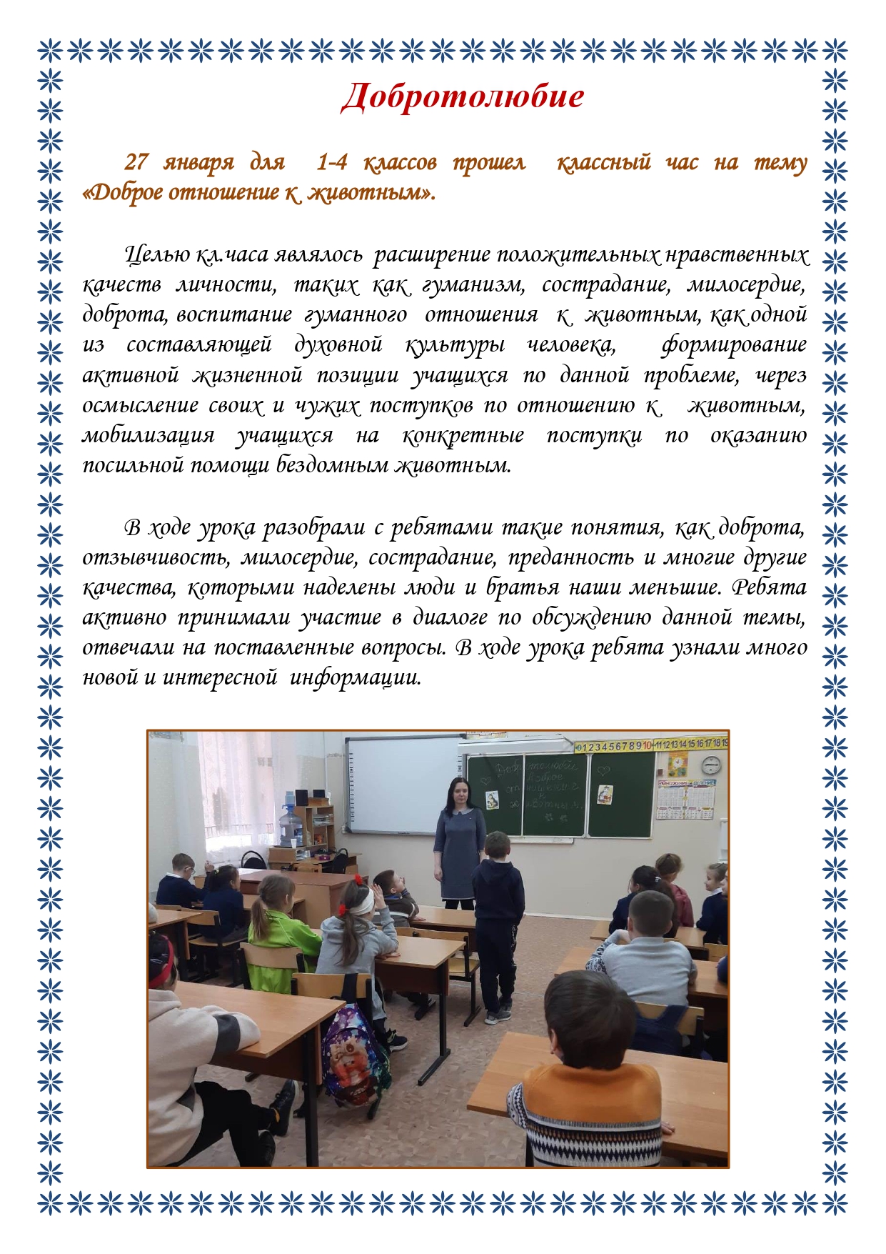 Школьная газета 2023 02 06T093325.983 page 0004