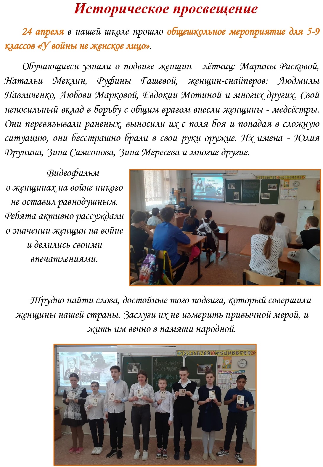 Школьная газета page 0002