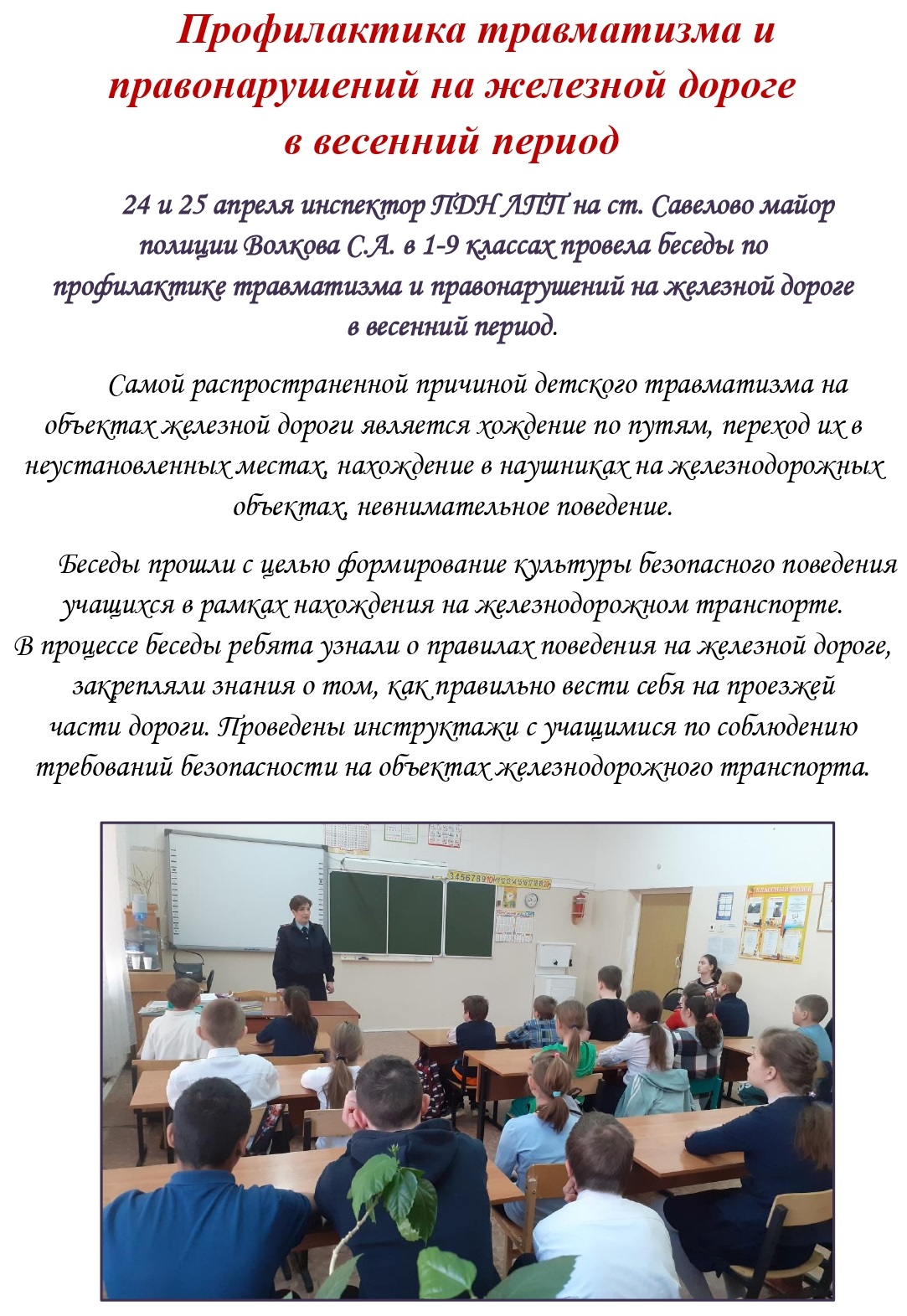 Школьная газета page 0003