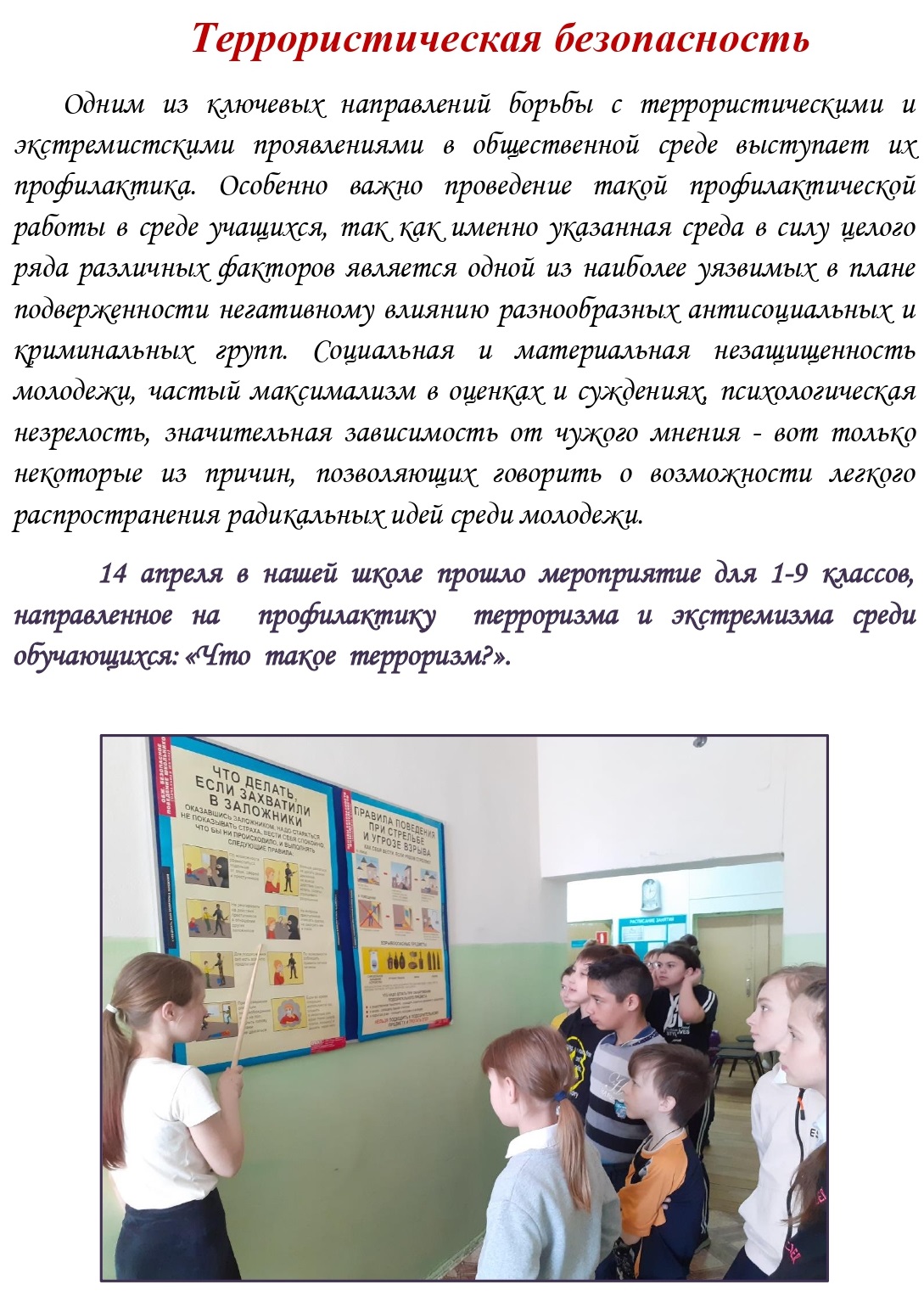 Школьная газета 2023 04 18T090429.236 page 0001
